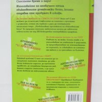 Книга Необикновени приложения на обикновените вещи 2007 г. Рийдърс Дайджест, снимка 2 - Енциклопедии, справочници - 42774337