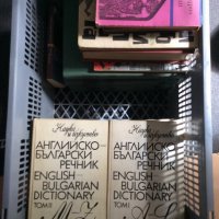Английско-български речник 2 тома, снимка 1 - Чуждоезиково обучение, речници - 29982591