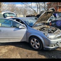 Авточасти Opel Opel Zafira Opel Astra H Opel Corsa, снимка 6 - Автомобили и джипове - 31540580