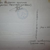 Картина на д-р.на науките Кристо Тодоров,подписана,Палех, снимка 3 - Картини - 35262549