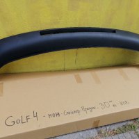 Golf 4 Vw, Голф 4 нож спойлер под предна броня добавка, снимка 1 - Части - 30255199