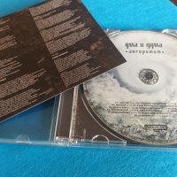УМА И ДУМА, снимка 3 - CD дискове - 42925714