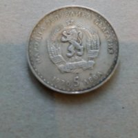 Лот монети и банкноти-България от 1974 г., снимка 11 - Нумизматика и бонистика - 37197890