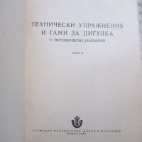 Леон Сурожон: Технически упражнения и гами за цигулка част 2, снимка 2 - Други - 31317646