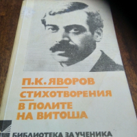 Книги 3броя, снимка 2 - Художествена литература - 44923142