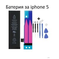 Оригинална резервна батерия за iPhone 5 1440mAh +инструменти и лепило, снимка 1 - Друга електроника - 42908556
