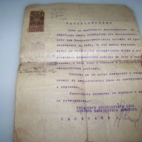 Документ от Въздухоплавателната дружина 1918г., снимка 8 - Други ценни предмети - 40530982