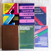 Речници английски, немски, снимка 1 - Чуждоезиково обучение, речници - 42801432