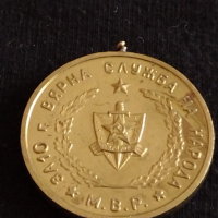 Рядък медал 10г. Вярна служба на народа МВР - 27022, снимка 6 - Антикварни и старинни предмети - 36550735