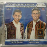 Даниел Спасов и Милен Иванов/Българският двуглас, снимка 1 - CD дискове - 37841498