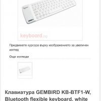 Нова клавиатура GEMBIRD KB-BTF1-W с Bluetooth, снимка 6 - Клавиатури и мишки - 38568093