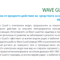 Защитен стикер за мобилен телефон Wave Guard, снимка 4 - Селфи стикове, аксесоари - 36490232