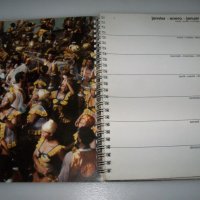 Луксозен календар бележник от 1984г. с фотографии неизползван, снимка 7 - Други - 40531623