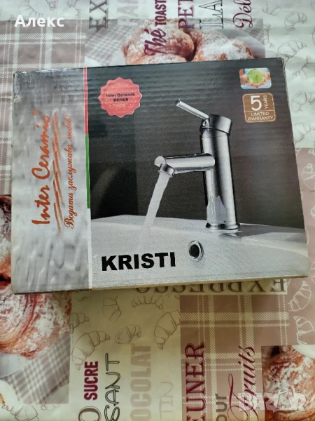 батерия за мивка, снимка 1