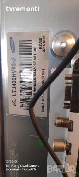 лед диоди от панел LTJ400HV02-J, снимка 1