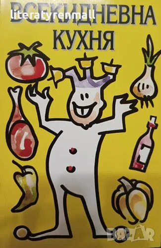 Всекидневна кухня. Величка Божинова, снимка 1