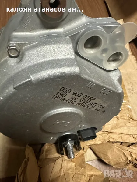 Продавам чисто нов оригинален Алтернатор Динамо за Фолксваген Туарег Порше Ауди Q7, снимка 1