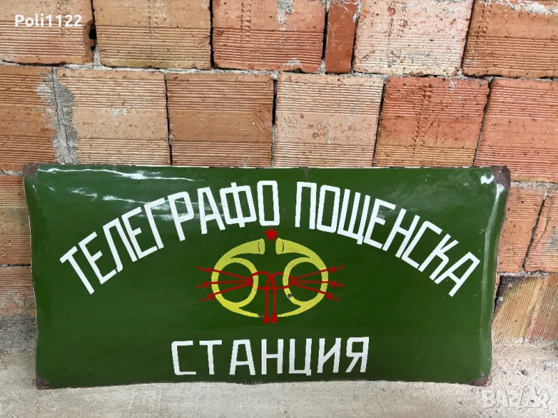 Емайлирана табела, снимка 1