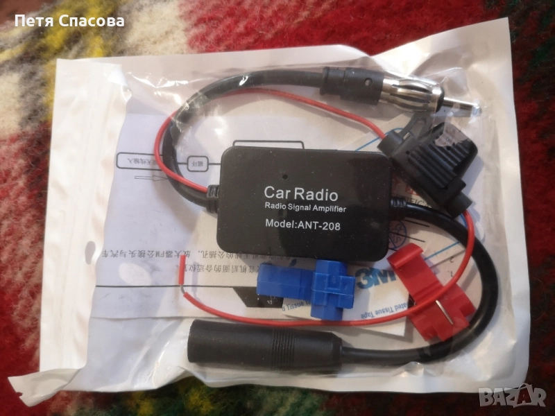 Car Radio Signal Amplifier, Усилвател на Радио Приемник на Кола, снимка 1