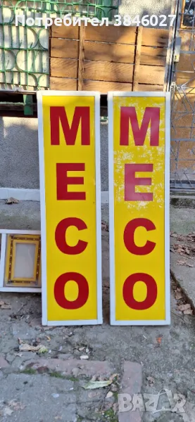 Рекламни табели за магазин за МЕСО - 40лв, снимка 1