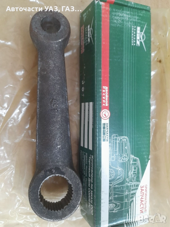 ХЕБЕЛ КОРМИЛНА КУТИЯ УАЗ-452 ЗАВОД, снимка 1