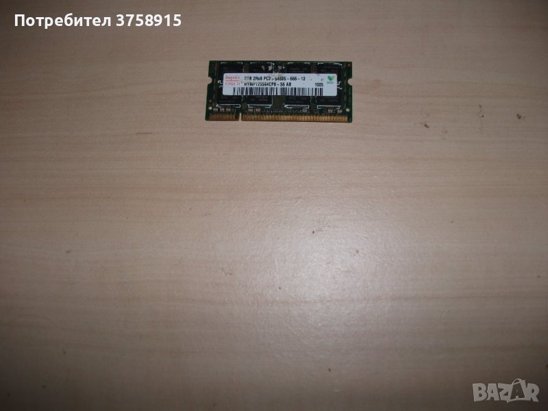 140.Ram за лаптоп DDR2 800 MHz, PC2-6400,2Gb,hynix.НОВ, снимка 1