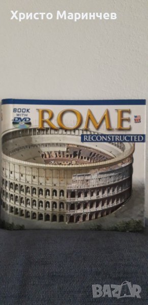 Rome Reconstructed book + DVD, снимка 1