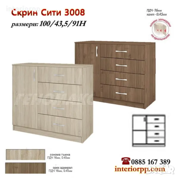 Скрин СИТИ 3008 на 1м; с врата и чекмеджета в Сонома, Орех Адмирал, снимка 1