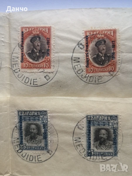 поща в Румъния 1917 печат Меджидие, снимка 1