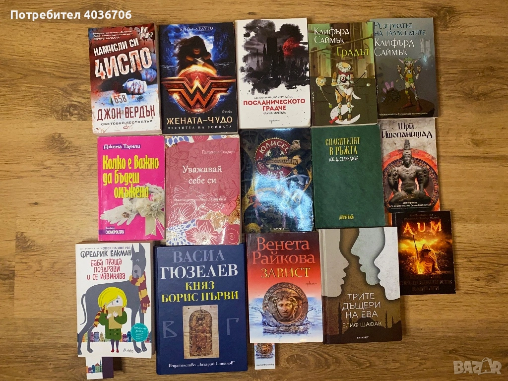 Книги, снимка 1