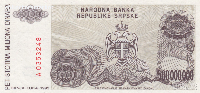 500000000 динара 1993, Република Сръбска, снимка 1