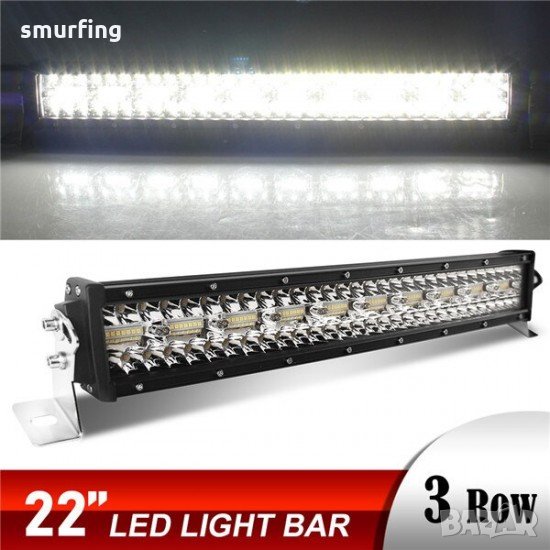 НОВО ПОКОЛЕНИЕ! 59СМ ЛЕД БАР 12D 22" 390W - LED BAR диоден 12/24V, снимка 1