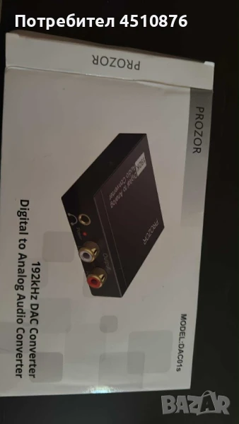 PROZOR 192KHz DAC Digital to Analog Audio Converter (Модел: DAC01S), снимка 1