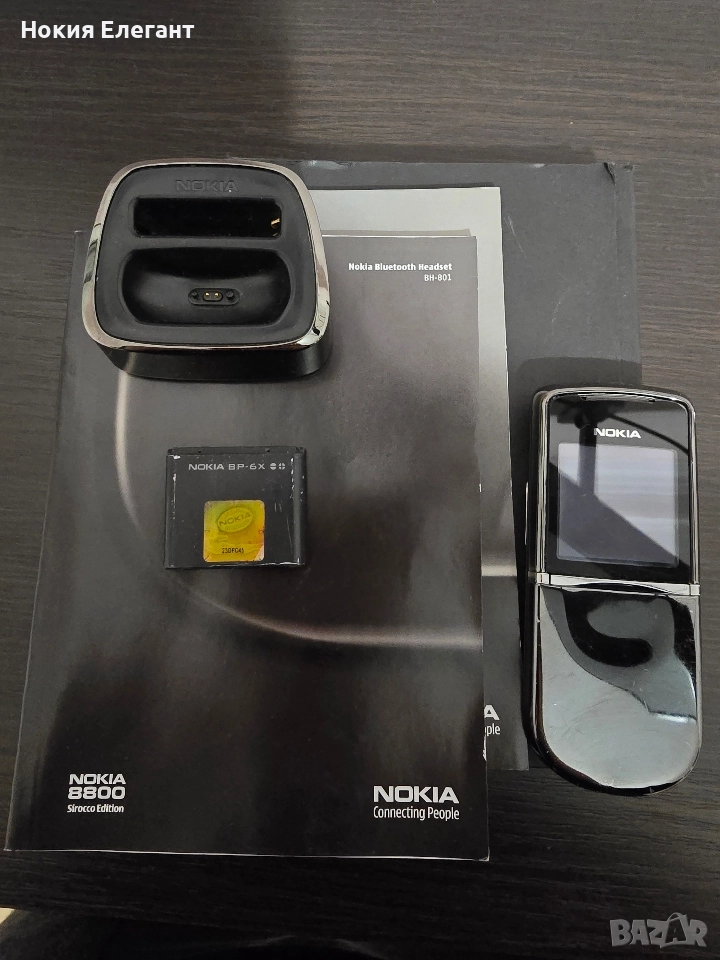 Nokia 8800 Sirocco file packet , снимка 1