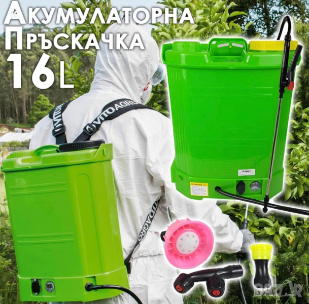 Гръбна електрическа пръскачка 16L с мощна 12V батерия и регулируемо налягане, снимка 1