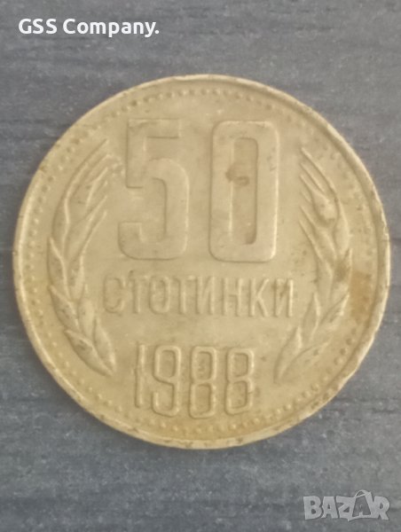 50 стотинки (1988), снимка 1