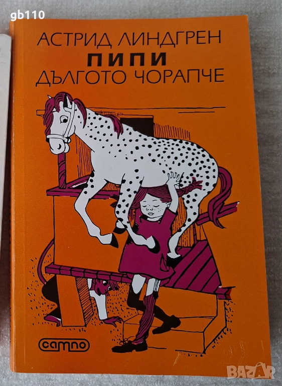 Детски книги Мечо Пух, Пипи дългото чорапче, приказки и други, снимка 1