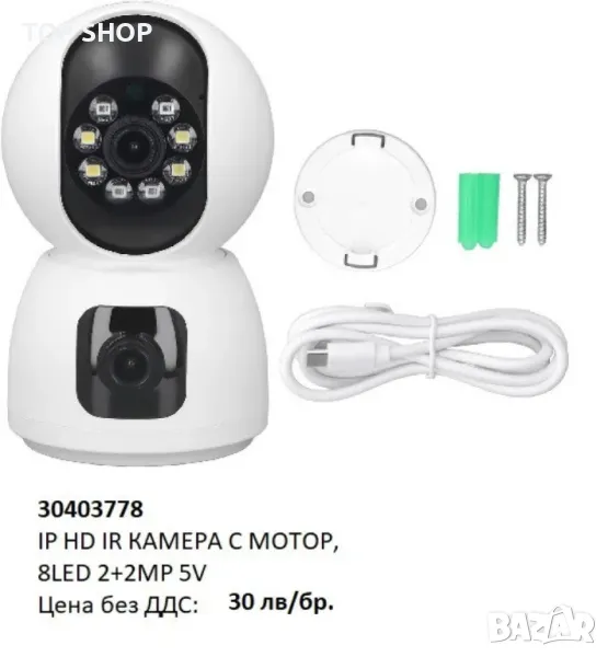 Wi-Fi Full HD камера  – Защитете дома си със стил и функционалност, снимка 1