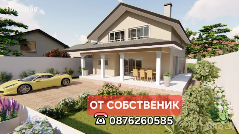 ОТ СОБСТВЕНИК Самостоятелна двуетажна къща 234 м2 в Рогош обл. Пловдив, снимка 1
