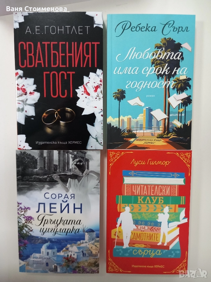 Книги, 8 лв., снимка 1