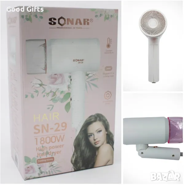 Сгъваем мини сешоар SONAR SN-29, снимка 1