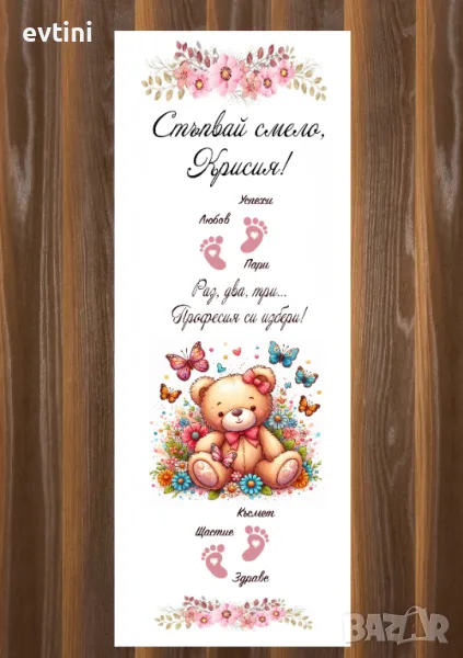 Платно за прощъпулник , снимка 1