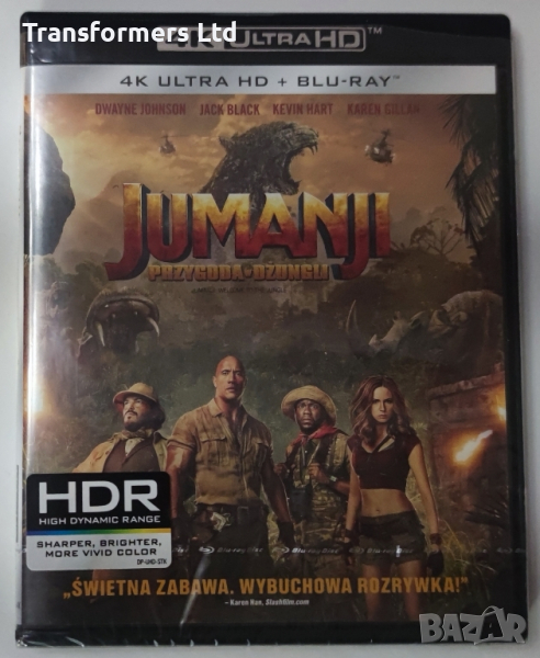 4K+Blu Ray-Jumanji-Welcome To The Jungle, снимка 1