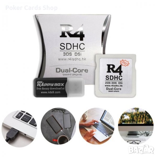 R4 SDHC Карта за DS / DS Lite / DSi / DSi XL / 3DS / 3DS XL + 300 Игри, снимка 1