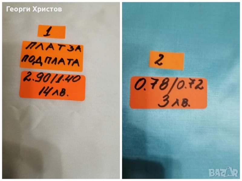 Платове за подплата, снимка 1