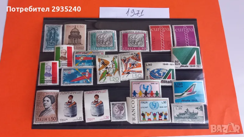 Пощенски марки Италия 1970/1971, снимка 1