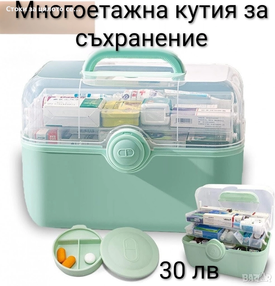 Многоетажна кутия за съхранение, снимка 1