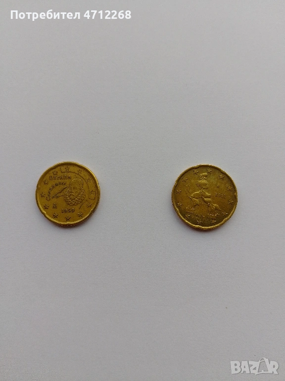  Редки колекционерски монети от 20 евроцента , снимка 1