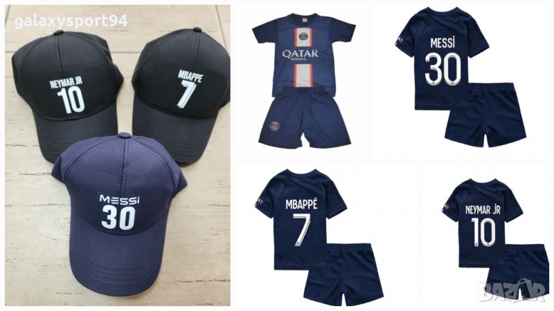 Шапка + Екип Псж Лео Меси 30 Мбапе 7 Неймар 10 ПАриж лято 2023г юноша, снимка 1