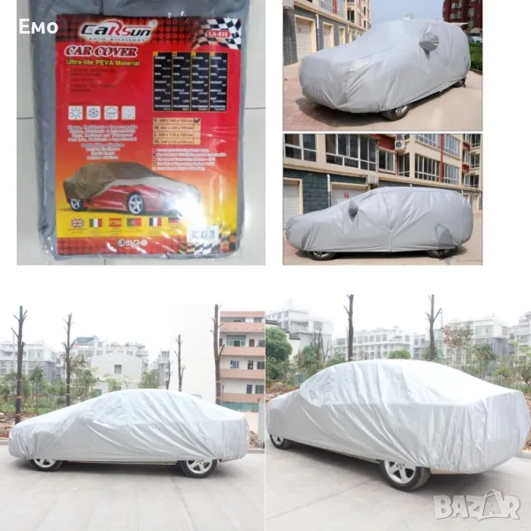 Покривало за кола от PEVA Материал с голяма устойчивост на агресивни условия - Различи размери , снимка 1